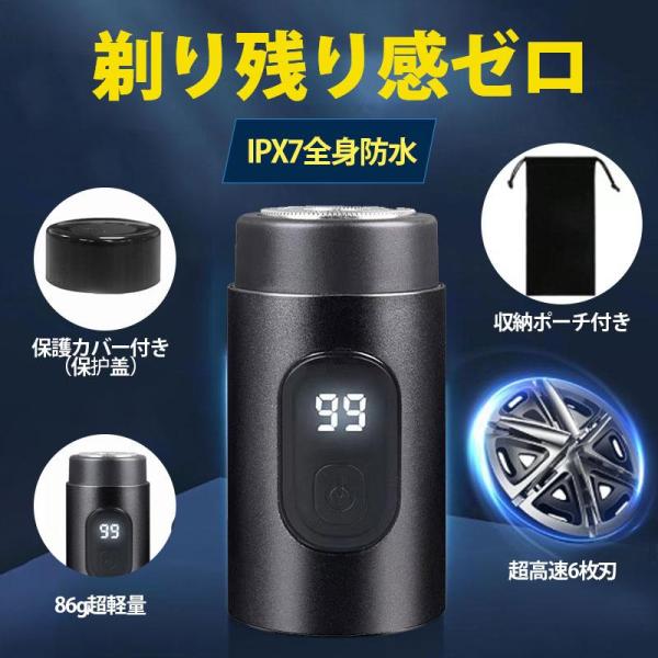 メンズシェーバー ミニ 小型 【2点購入で10％OFF】 髭剃り 電気シェーバー シェーバー メンズ...