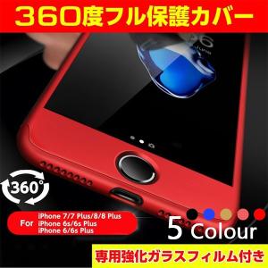 iPhone7 ケース iPhone7ケース ガラスフィルム付 極薄 軽量 完全防塵 全面保護 落下防止 カメラレンズ保護 iPhone 7 ケース カバー アイフォン 7 カバー 4.7