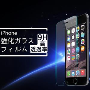 iPhone8 ガラスフィルム 高透過率 iPhone 8 強化ガラスフィルム iPhone8ガラスフィルム 液晶保護 アイフォンフィルム 飛散防止 9H 衝撃吸収 全面保護 4.7インチ