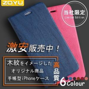 iPhone ケース iPhone8plus iPhone7plus iPhone8 iPhone7 plus iPhone6splus iPhone6plus iPhone6s iPhone6 ケース 手帳型 カバー