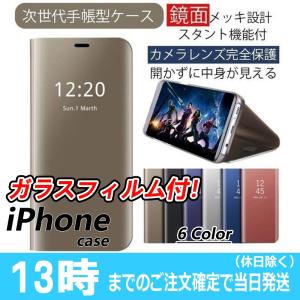 iPhone12 pro mini  鏡面 手帳型 ケース【フィルム付】 iPhone 11 Pro Max  iPhone XR X Xs Max ケース iPhone SE2 8 7 8plus 7plus ケース｜ulink