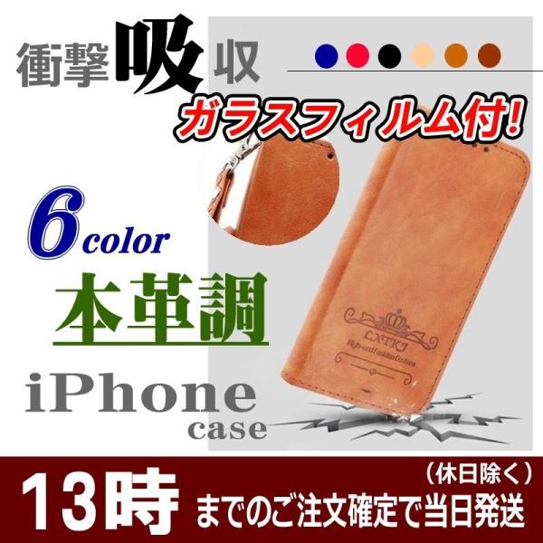 iPhone13シリーズ【スマホケース手帳型 ガラスフィルム付】 iPhone 13 pro pro...