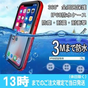 iPhoneXR ケース 防水 IP68 iPhone Xs Max 防水 ケース iPhoneXRケース iPhone8 iPhone7 plus ケース 防水 iPhone8plus iPhone7plus iPhone X s Max 防水 ケース