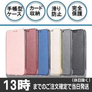 iPhone8 ケース 手帳型 iPhone 8 ケース アイフォン 8 ケース iPhone8ケース アイフォン8 ケース アイフォン8ケース 耐衝撃