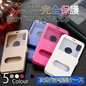 iPhone11 ケース 手帳型 窓あり iPhone11Pro ケース iPhone 11 Pro Max ケース アイフォン11 ケース iPhoneXR ケース iPhone Xs Max ケース iPhone 8 7 ケース