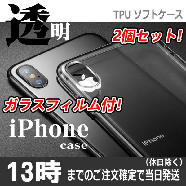 iPhone 透明 ケース 【２個セット＋ガラスフィルム付】iPhone 12 mini pro p...