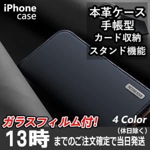 iPhone 12 pro mini ケース 革 手帳型 【ガラスフィルム付】iPhone 11 Pro Max ケース アイフォン ケース iPhoneXR X Xs Max ケース iPhone SE2 8 7 plus ケース｜ulink