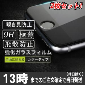 iPhone フィルム iPhone11 強化 ガラスフィルム【２枚セット】 覗き見防止 iPhone 11 pro max 液晶保護 フィルム iPhoneXR iPhone xs max iPhone7 iPhone8 plus｜ulink