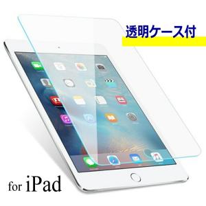 iPad ガラスフィルム 第7世代 iPad 10.2 iPad7 液晶保護 iPad air3 mini5 iPad 2019 2018 2017 air 2 mini 4 2 第6世代 第5世代 Pro 10.5 強化ガラスフィルム｜ulink