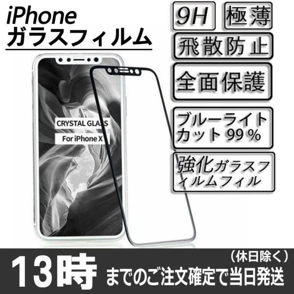 iPhone 保護フィルム iPhone11 ガラスフィルム  iPhone 11 pro max ...