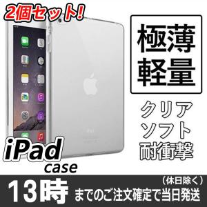 iPad ケース 10.2 ケース 第8世代 第7世代【２個セット】iPad 7 8 air3 mini5 2020 2019 2018 2017 air 2 mini 4 2 Pro 10.5 9.7 インチ