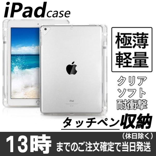 iPad ケース iPad 10.2 第8世代 第 7 世代  iPad7 8 ケース iPad a...