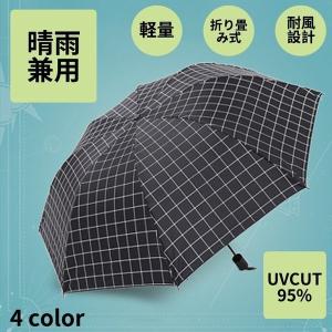 雨傘 日傘 晴雨兼用傘 折畳み傘 98%UVカット 軽量コンパクト 折りたたみ傘 男女兼用 レディース メンズ 傘 かさ｜ulink