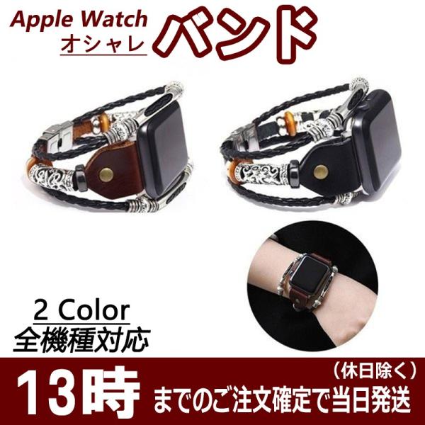 アップルウォッチバンド AppleWatch Series Se 7 6 5 4 3 2 38mm ...