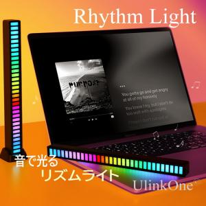 音で光る【 リズムライト 】USB接続 楽しいライト アプリ不要 RGB USB 音楽 パソコン ノートパソコン モバイルバッテリー 車用ライト スリム 音楽連動ライト｜ulink