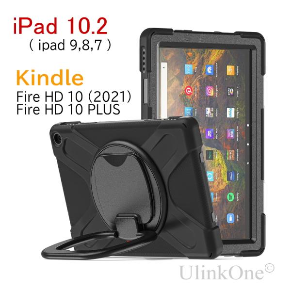 Amazon kindle fireHD 10 plus ipad10.2 第7世代 第8世代 第9...