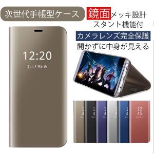 iPhoneXR ケース 手帳型 ガラスフィルム進呈 鏡面 鏡として使用可能 メッキ iPhone XR ケース カバー スタンド レンズ保護 iPhoneXRケース アイホン XR ケース