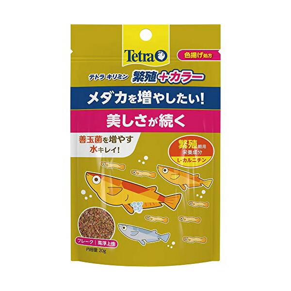 スペクトラム　ブランズ　ジャパン テトラキリミン繁殖+カラー20g