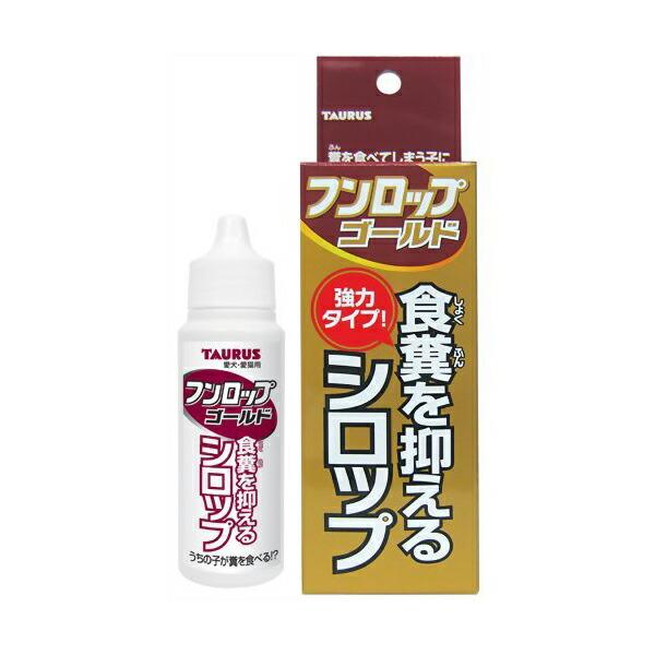 トーラス フンロップゴールド 食糞を抑えるシロップ 30ml シロップ 犬 全成長期 トレーニング ...