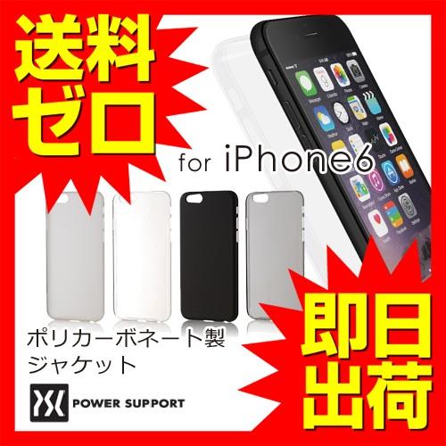 iPhone6 エアージャケットセット for iPhone6（4.7inch）PYC-70 PYC...