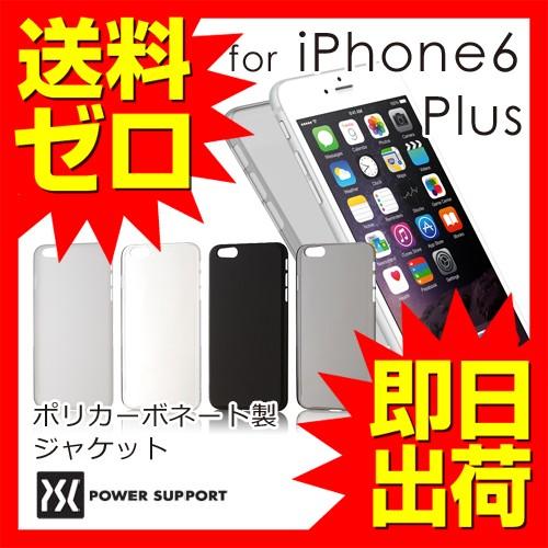 iPhone6 Plus エアージャケットセット for iPhone 6 Plus（5.5inch...
