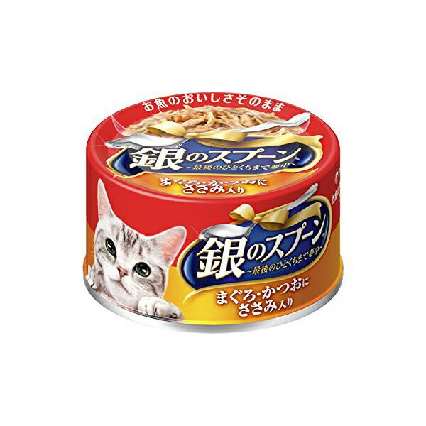 【48個セット】 銀のスプーン 缶 まぐろ・かつおにささみ入り 70g キャットフード 猫 ネコ ね...