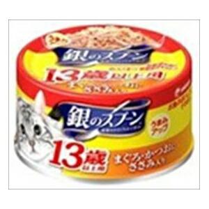 銀のスプーン 缶 まぐろ ( 70g*48缶セット )/ キャットフード ) : 爽快