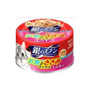 【48個セット】 銀のスプーン 缶 お魚MIXしらす70g キャットフード 猫 ネコ ねこ キャット...