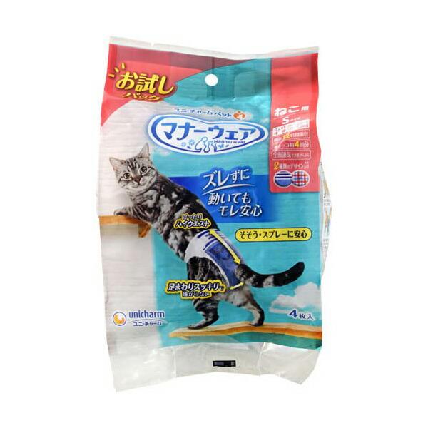 (3個セット) ユニ・チャーム マナーウェア ねこ用 Sサイズ お試しパック 4枚