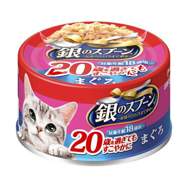 【48個セット】 銀のスプーン 缶 20歳を過ぎてもすこやかに まぐろ 70g キャットフード 猫 ...