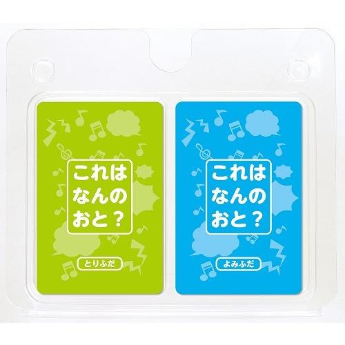 アーテック ArTec これはなんの音?かるた 粗品 キッズ こども スマホ 児童 幼稚園 勉強 子...