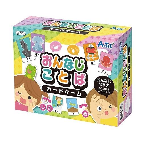 アーテック ArTec おんなじことばカードゲーム 粗品 キッズ 幼稚園 思考力育成 勉強 子供用 ...