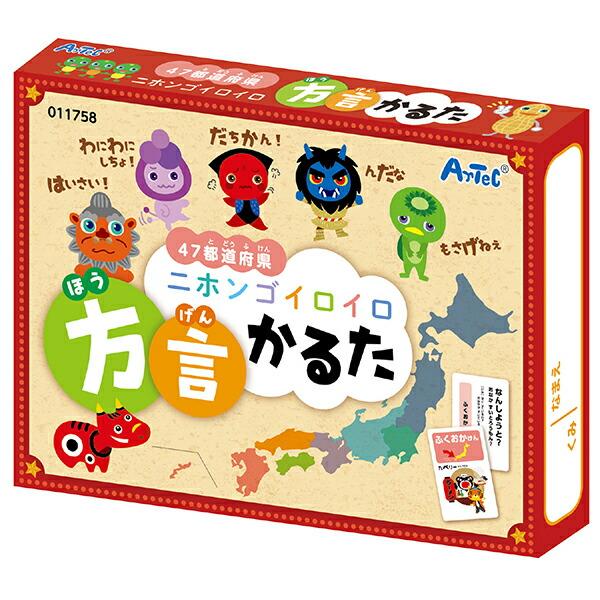 アーテック ArTec 方言かるた