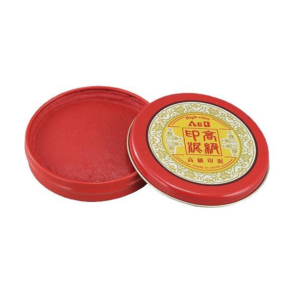 (2個セット) アーテック ArTec 印泥 φ60X15MM 使いやすい ギフト おしゃれ 事務用...