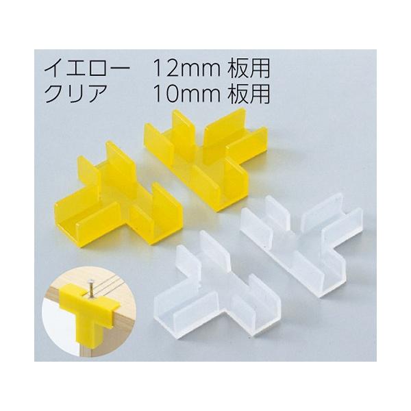 (2個セット) アーテック ArTec 木工ガイド クリア ( 2ケ組 ) 定番 おすすめ 自由工作...