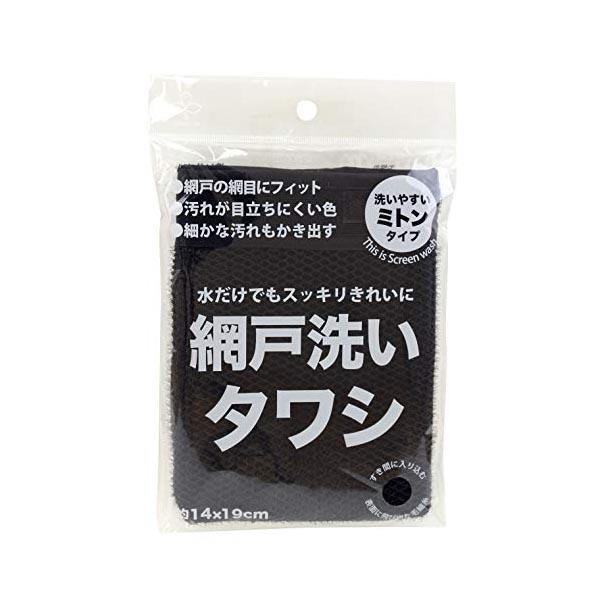 サンベルム Sanbelm 網戸ブラシ エアコン 掃除 ブラック 14×19×厚さ1.5cm 網戸洗...