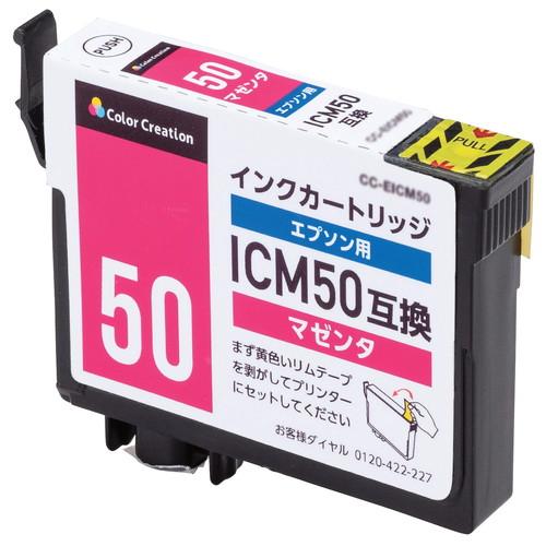 【5個セット】エレコム CC-EIC50MG 互換インク EPSON ICM50 使い切り マゼンダ...