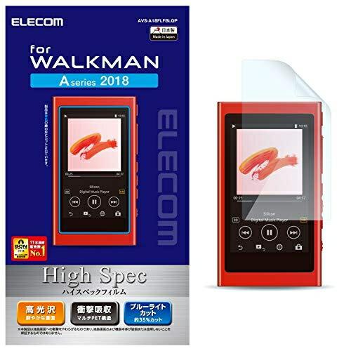 【2個セット】エレコム AVS-A18FLFBLGP WALKMAN A50 シリーズ用 フィルム ...