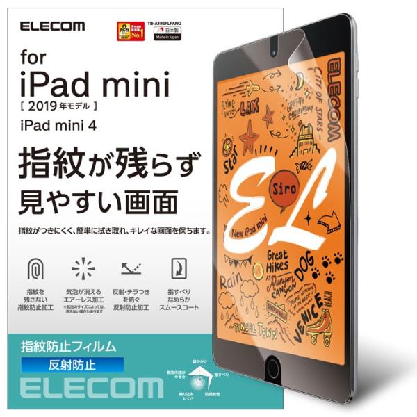 【送料無料】 エレコム TB-A19SFLFA iPad mini 第5/4世代 (2019/201...