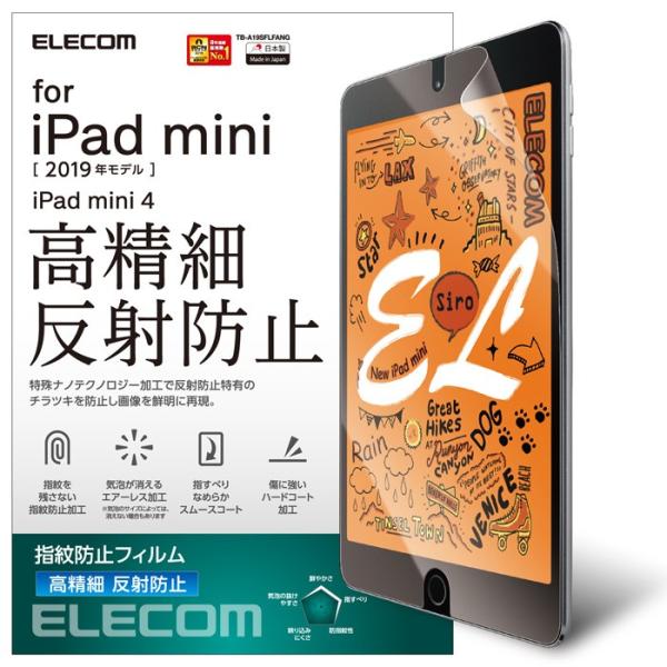 【送料無料】 エレコム TB-A19SFLFAHD iPad mini 第5/4世代 (2019/2...