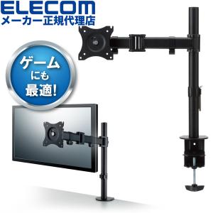 エレコム DPA-SL01BK 簡単に調節できる モニターアーム