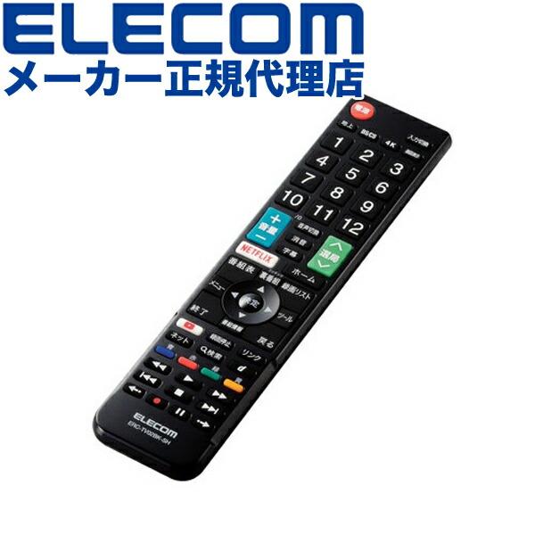 【2個セット】エレコム ERC-TV02BK-SH テレビリモコン シャープ アクオス対応 設定不要...