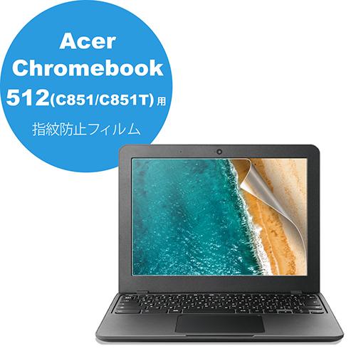 【送料無料】 エレコム EF-CBAC01FLFANG Acer Chromebook 512（C8...
