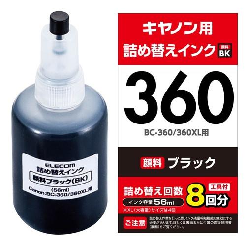 【送料無料】 エレコム THC-360BK8 詰替えインク キヤノン BC-360対応 ブラック(8...