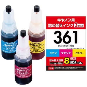 【2個セット】エレコム THC-361CSET8 キャノン用 インク シアン マゼンタ イエロー 詰...