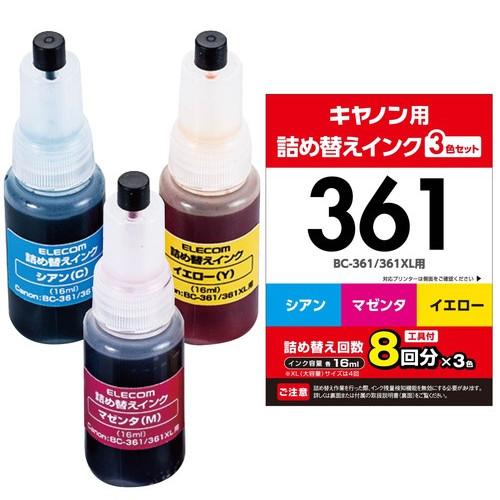 【送料無料】 エレコム THC-361CSET8 詰替えインク キヤノン BC-361対応 3色セッ...