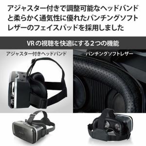 エレコム VRG-M02RBK VRゴーグル ...の詳細画像3