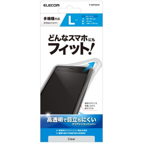 【送料無料】 エレコム P-SBT05CR スマートフォン用シリコンバンパー マルチ対応 Andro...