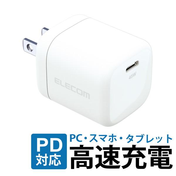 エレコム ACDC-PD2245WH AC充電器 ノートPC 向け ACアダプター USB Powe...