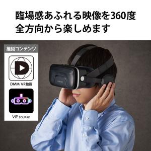エレコム VRG-EH03BK VRゴーグル ...の詳細画像2